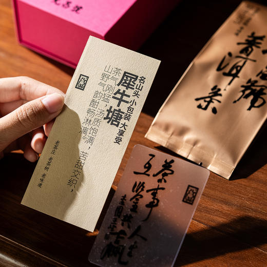 【元昌号】十二茶山风味大单株古树犀牛塘品鉴装7克/盒 商品图3