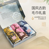 洁丽雅10A抑菌纯棉毛巾礼盒礼品国画风加厚全棉洗脸2025新款团购 商品缩略图0