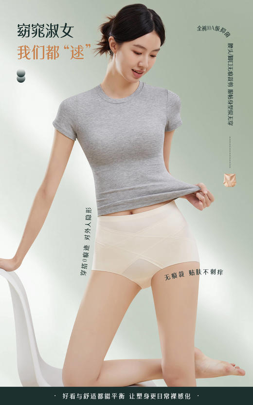 「内裤+收腹+安全裤三合一」(老顾客福利)一秒显瘦轻塑裤收腹内裤 收腹又提臀，柔软透气面料+无痕裁剪  轻塑小蛮腰！【纯福利分享，贴身衣物不支持退换，请知悉】 商品图4