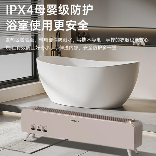 澳柯玛踢脚线取暖器NH22YF9527 商品图2