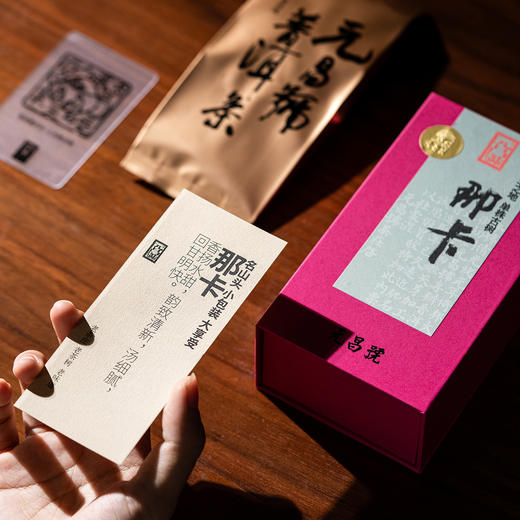 【元昌号】十二茶山风味大单株古树那卡品鉴装7克/盒 商品图3