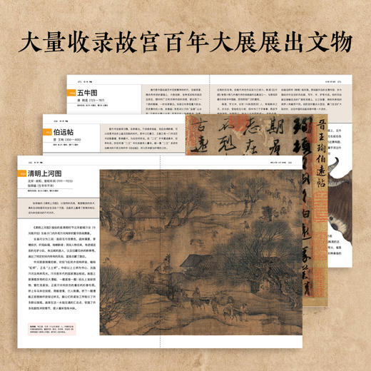 【限量刷边典藏版】故宫三书(全球限量800套，布面礼盒+书口三面喷绘+六重收藏级赠品，每套含独立编号收藏证书) 商品图7