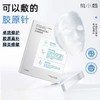 【肌小简】医用重组胶原蛋白修护贴 两大盒10片  医用重组三型人源化胶原蛋白敷料 吸附强不滴液|极致贴肤 吸附有害重金属|毛孔级大扫除 商品缩略图1
