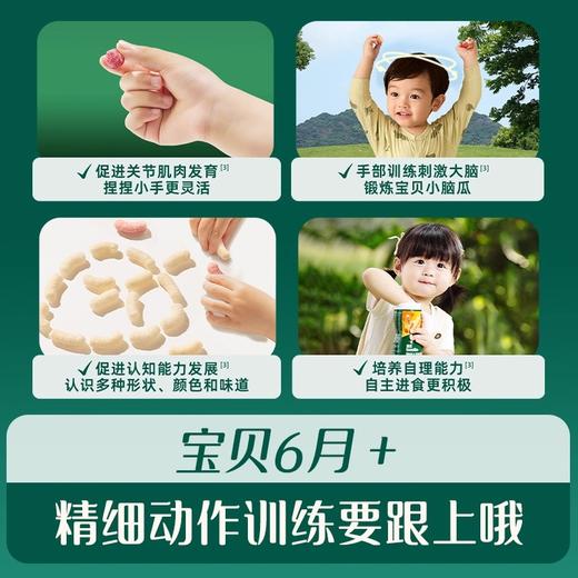 英氏泡芙类合集 商品图4