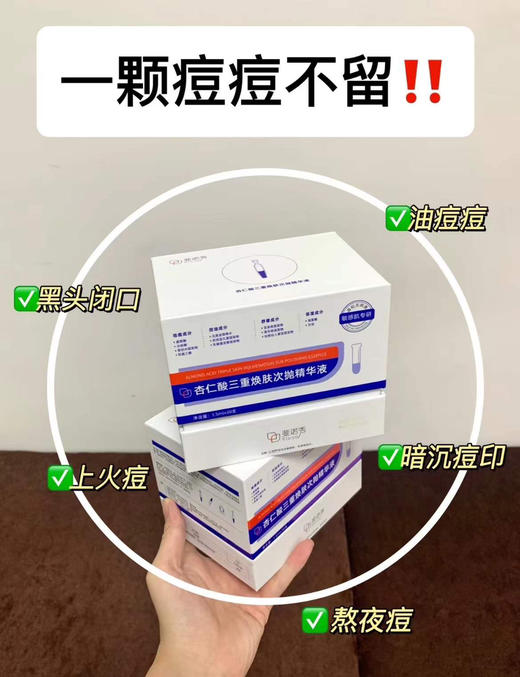 斐思妮斐诺秀杏仁酸次抛30支装 商品图0
