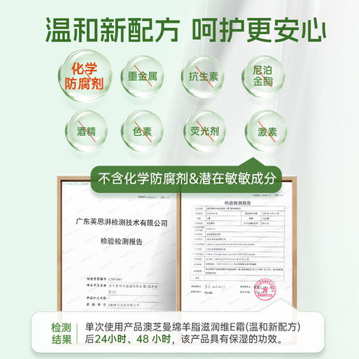 【中欧班列精选】新三代澳洲澳芝曼绵羊脂滋润维E霜（温和新配方）200g/盒 商品图4