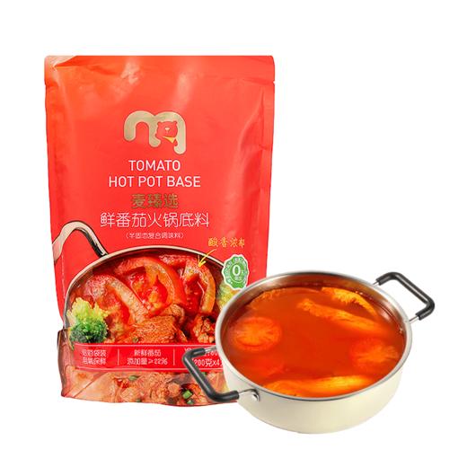 【MDL】麦臻选鲜番茄火锅底料200g*4 商品图0