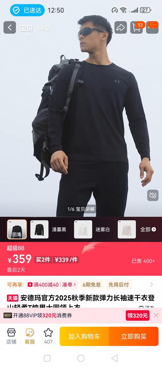 UA  弹力速干衣登山轻柔长袖T恤 Z-15656 商品图0