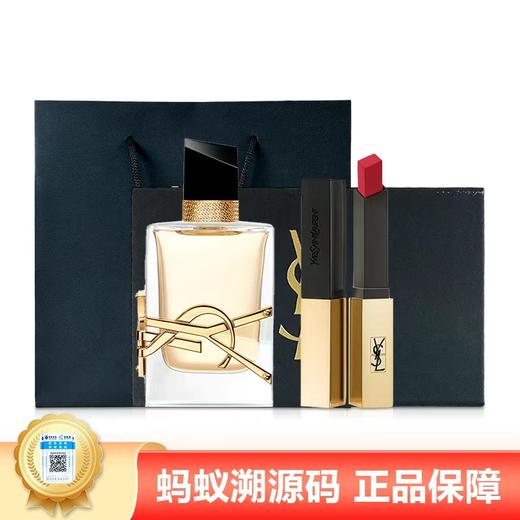 【买一送一！女神必备 】YSL/圣罗兰自由之水90ml EDP 赠：ysl小金条口红(#1966#21#23可选) 含礼盒礼袋 商品图0