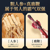 【人参鹿鞭膏300g/瓶】14种动植物精华   频繁熬夜  饮食作息紊乱不规律 早起睡前喝一杯   【下单3瓶、6瓶的用户私聊吉吉送：纯耕枸杞原浆5袋】 商品缩略图2