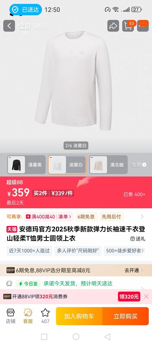 UA  弹力速干衣登山轻柔长袖T恤 Z-15656 商品图1