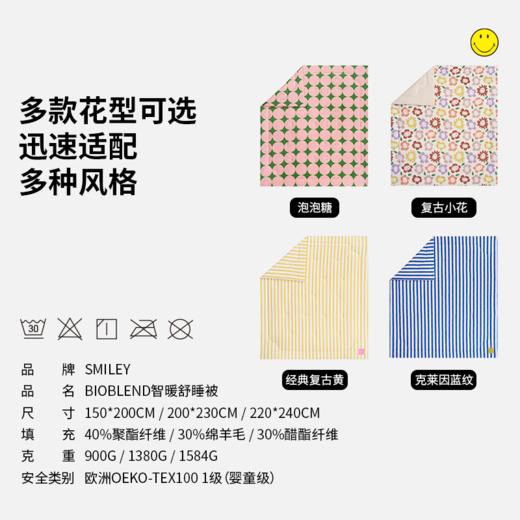 Smiley home 智暖舒睡被羊毛被控温吸湿免被套蓬松柔软【该商品不支持用券】 商品图5