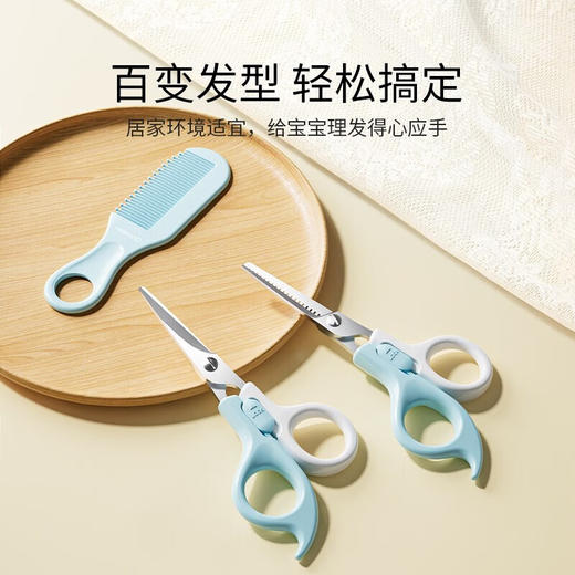 英氏 理剪发套装 6个月+ 蓝色 H16A 商品图2
