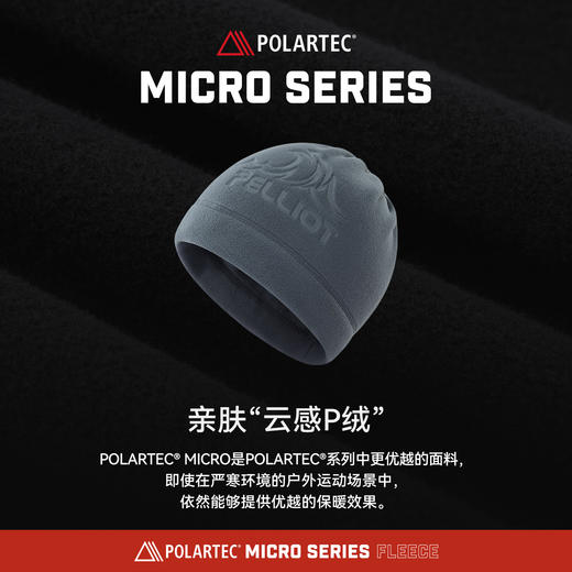 伯希和户外帽男POLARTEC抓绒秋冬登山防寒面罩徒步帽子女保暖围脖 商品图1