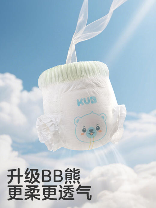 【试用装】KUB可优比BB熊很柔软拉拉裤婴儿超薄透气尿不湿试用装 商品图4