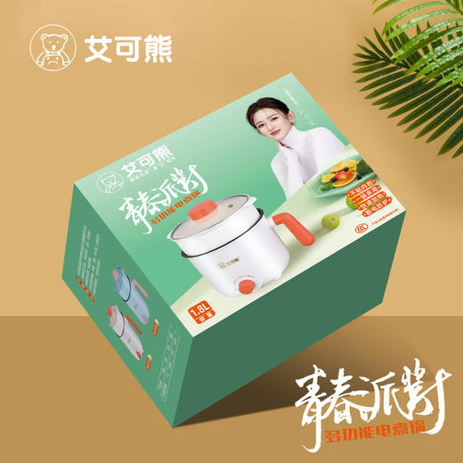 【YW】无忧购青春派对 ？ 多功能电煮锅（截单后3-5天发货) 商品图2