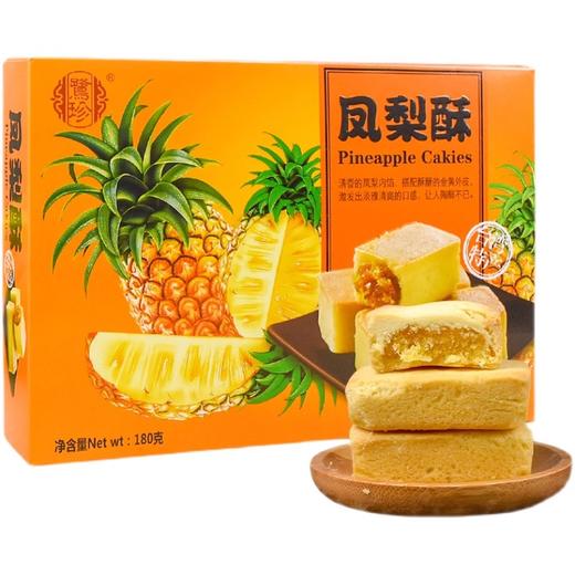 厦门特产鹭珍凤梨芒果榴莲酥伴手礼礼盒装厦门馅饼休闲零食糕点 商品图2
