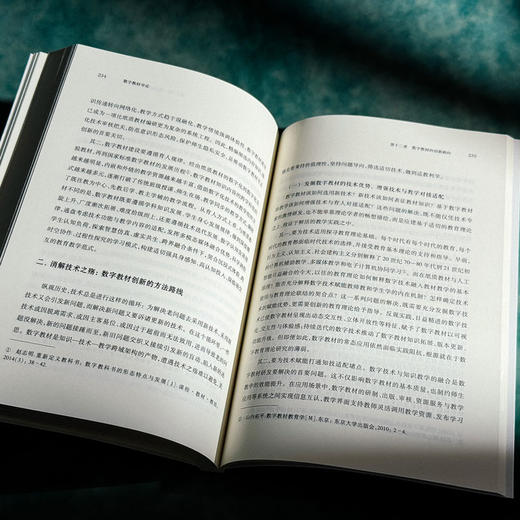 数字教材导论 余宏亮 数字教材领域教学与研究的指南针 商品图13