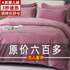 冬季【A类加厚宝宝绒床上四件套】婴儿绒保暖刺绣被套 牛奶绒床单床笠床品 商品缩略图0