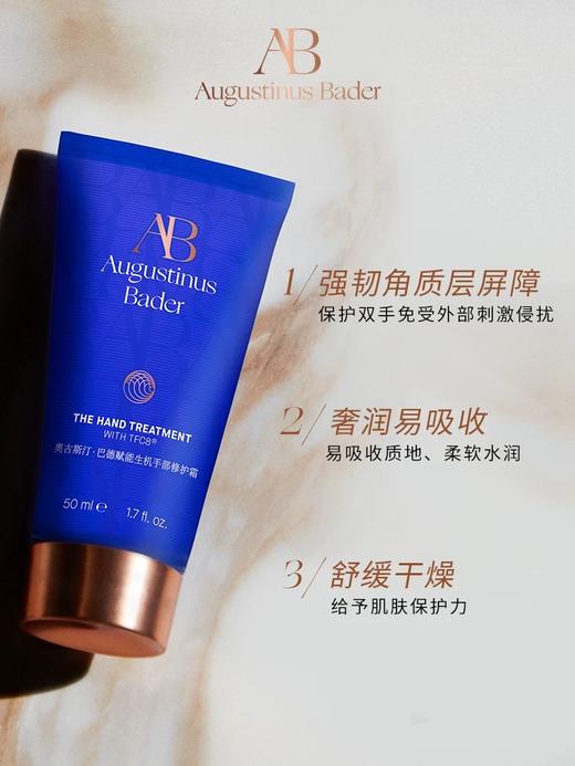 德国AB润手霜 商品图0