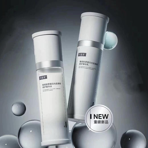 可复美 重组胶原蛋白日夜修护焦点爽肤水/乳液 120ml+80ml 商品图0