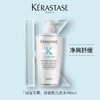 【Kerastase卡诗洗发水500ml】明星同款 万年经典 元气姜白金双重自在瓶洗发露 商品缩略图3