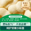 英氏泡芙类合集 商品缩略图2