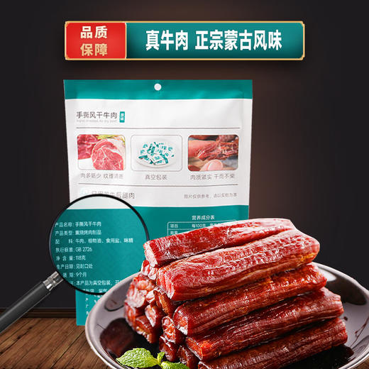 良西农场 良西农场手撕风干牛肉原味118g*2袋 118g*2袋 商品图1