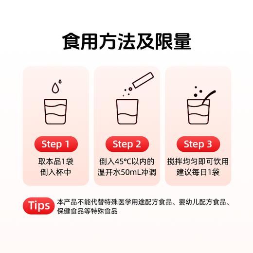 【科学配方】草牧里 角豆提取物固体饮料 42g（1.5gx28）/盒 3重植物提取成分 商品图5