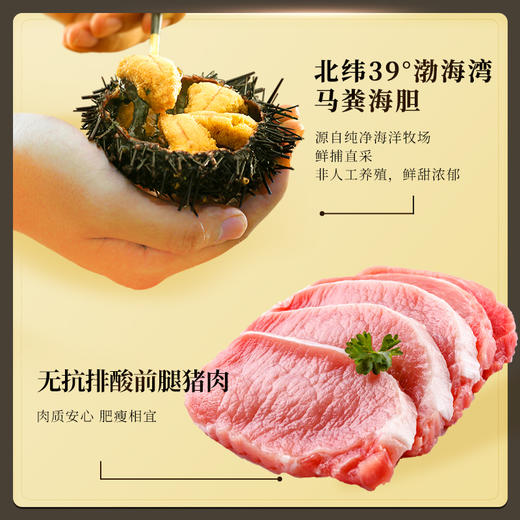 ［定制产品］海胆\荠菜扇贝口味水饺礼盒-12颗每袋/230g*4【船歌鱼水饺】 商品图3