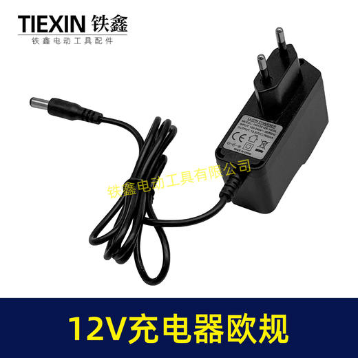 【货号04533】出口外贸12V欧插充电器锂电钻充电器适配器12V电池充电器 商品图1