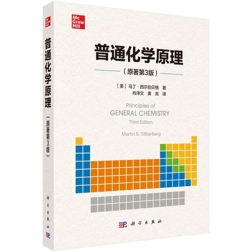 普通化学原理 商品图0