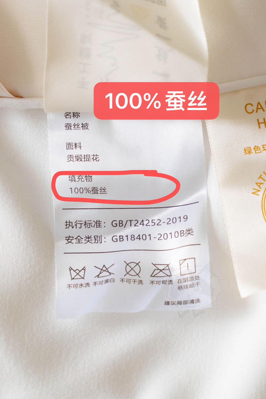 【🇫🇷Cenmir森米尔钻石绒提花蚕丝被】
✅100%填充有机柞蚕丝，全程有机溯源，不染色，0化学成分 商品图3