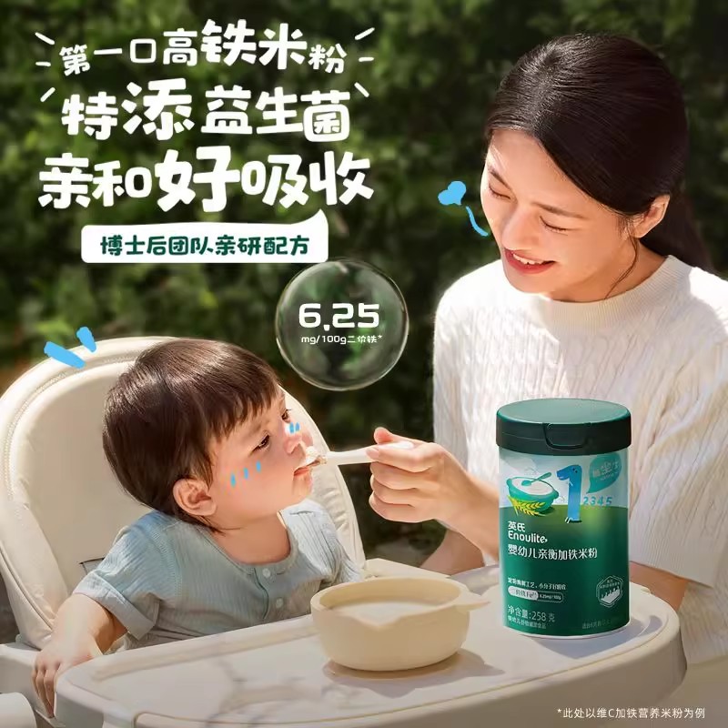 英氏铁罐装米粉类合集