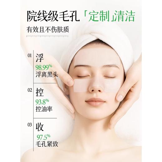 李医生黑头导出精华液100ml /瓶 商品图1