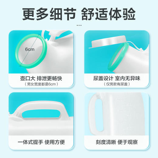 可孚尿壶卧床老人接尿神器女士小便器女夜壶家用老年人防臭夜间男 商品图1