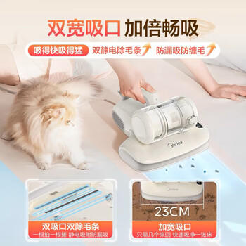 美的（Midea）除螨仪BC200双杯除毛除螨虫床宝床上吸尘器家用 吸尘除螨一体机宠物除螨仪 /家用电器 /清洁电器 /除螨仪 商品图2