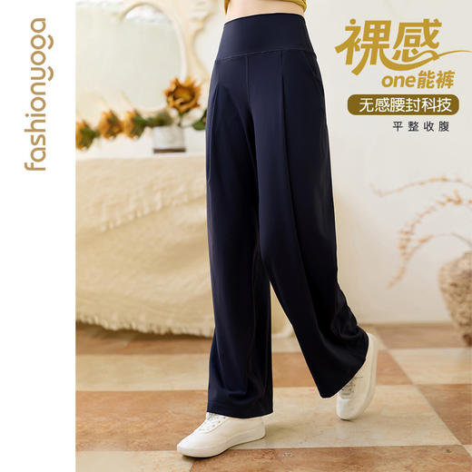 凡圣瑜伽 休闲运动阔腿长裤FC15953 商品图0