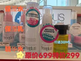 【限量优惠】芙丽芳丝水润保湿 水+乳液（柔润型）（清爽型）送  双攻精华水30ML