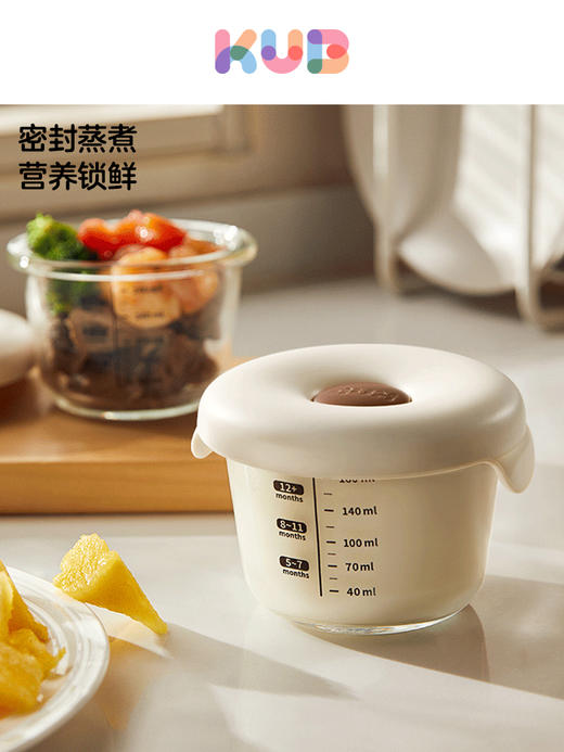 KUB可优比玻璃辅食盒储存盒婴儿蒸煮冷冻保鲜盒宝宝蒸蛋碗辅食碗 商品图0