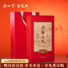 正山堂 风华正茂礼盒装 特级正宗正山小种古丈红组合送礼长辈100g 商品缩略图0