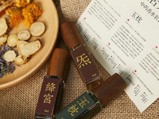毋名上古天真系列旅行装5ml*3 商品图3