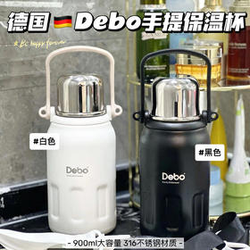 🌸900ml大容量➕316食品级不锈钢内胆✔️【德国🇩🇪Debo德铂钛享手提保温杯】 官旗卖¥200+，团购69.9💰带走