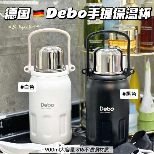 🌸900ml大容量➕316食品级不锈钢内胆✔️【德国🇩🇪Debo德铂钛享手提保温杯】 官旗卖¥200+，团购69.9💰带走 商品图0