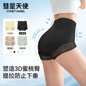 彗星天使美杜莎S曲线高腰收腹抑菌免穿内裤一裤通用轻塑形裤1111#
