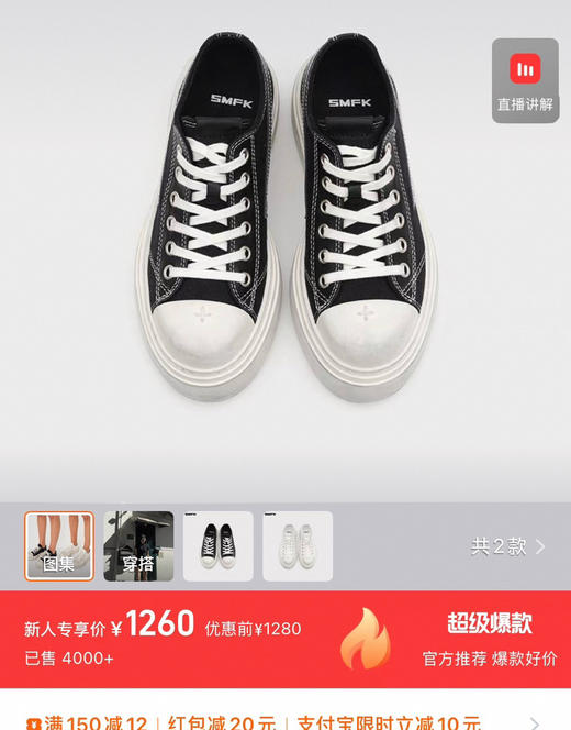 原单正品𝐬𝐦𝐟𝐤脏脏鞋增高鞋帆布鞋030306 商品图6