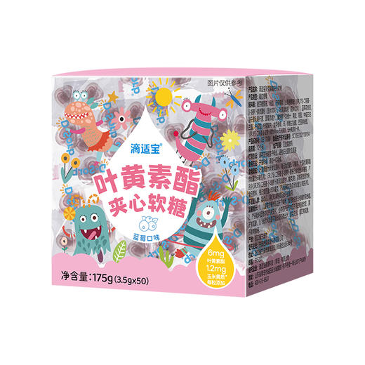 滴适宝（D-Sorb）叶黄素酯软糖蓝莓夹心口味儿童青少年 单盒 商品图1
