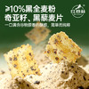 红谷林空空脆小饼干芥末鳕鱼味解馋酥脆小轻脆代餐追剧健康全麦零食 商品缩略图2
