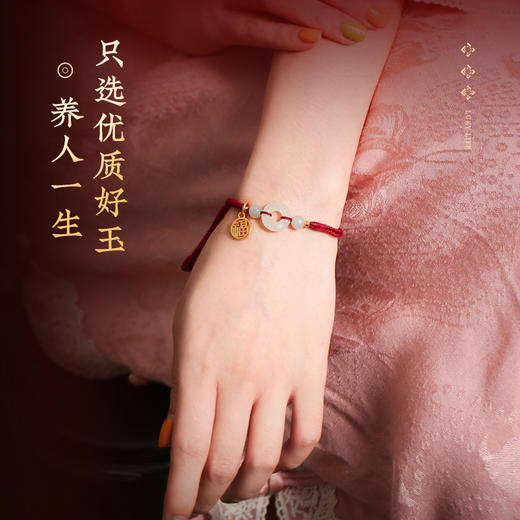 【祈愿吉品】同福和田玉平安扣手链  情侣对 商品图2