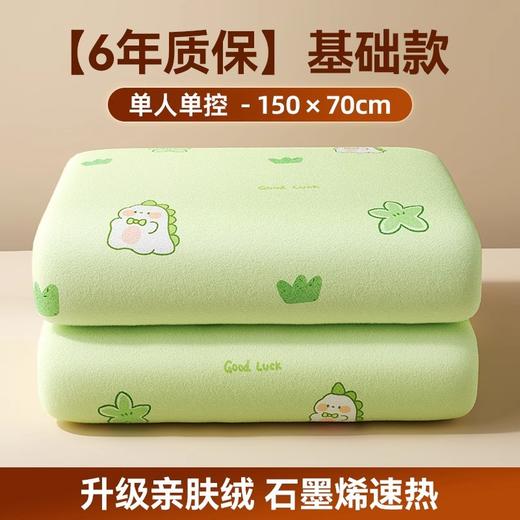 秋冬【曼先威电热毯电褥子】调温高温除螨单人双人双控 家用安全恒温电热毯 商品图5